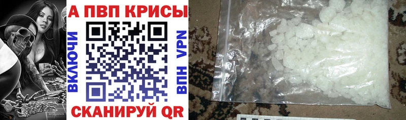 Купить закладки  Елабуга  APVP СК КРИС 