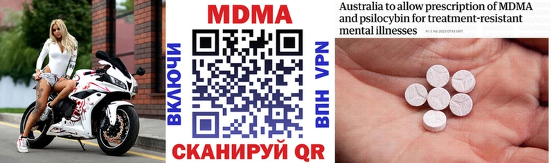МДМА кристаллы  Купить  Елабуга 